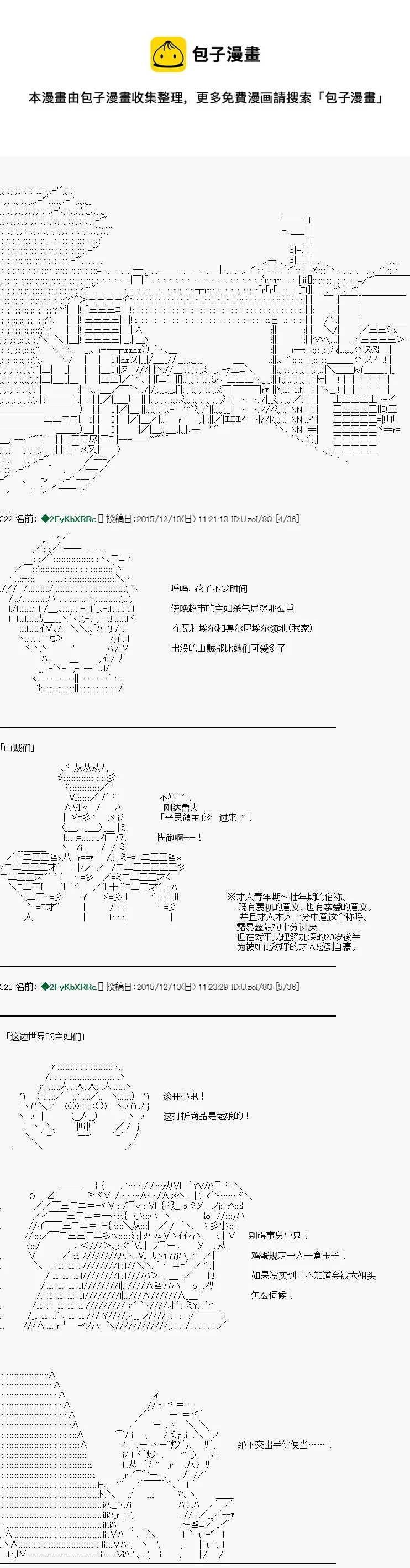 第26话 第1页