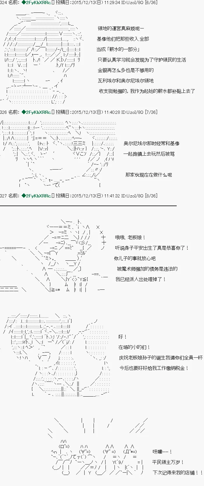 第26话 第3页