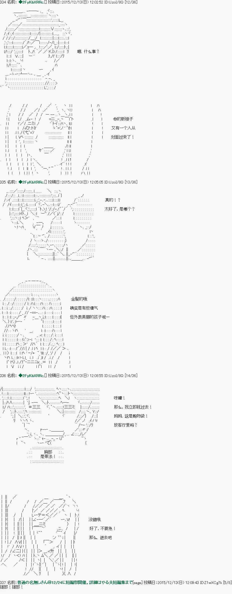 第26话 第5页