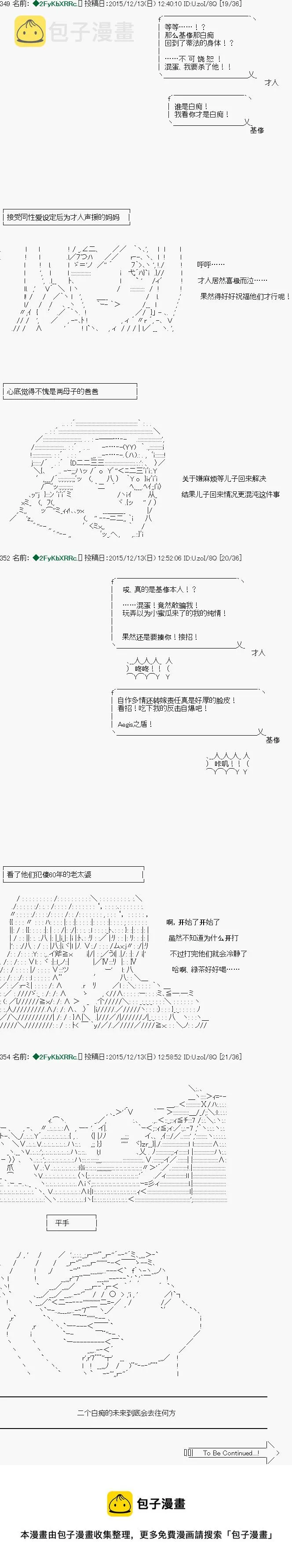 第26话 第8页