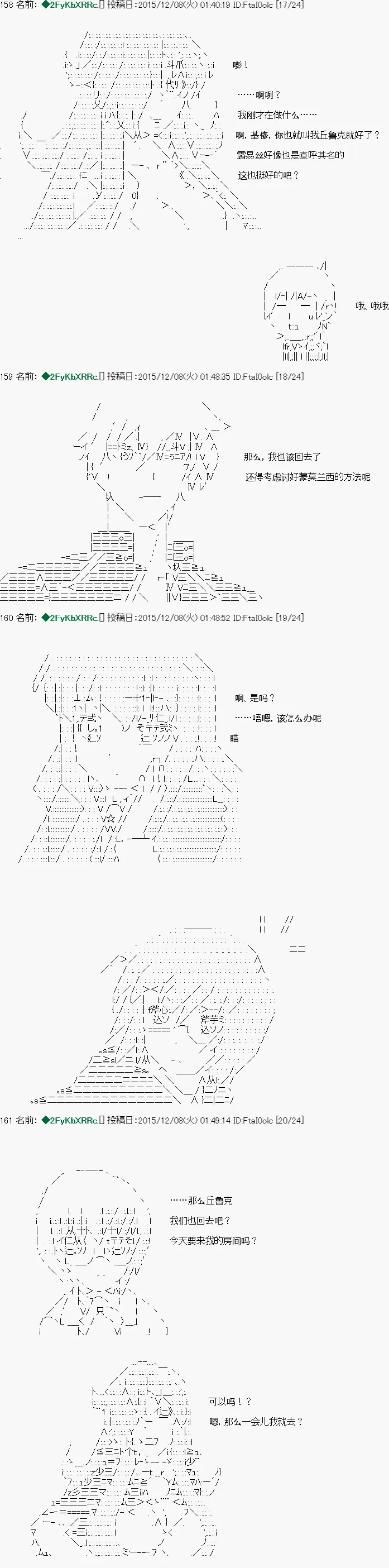 第25话 第7页
