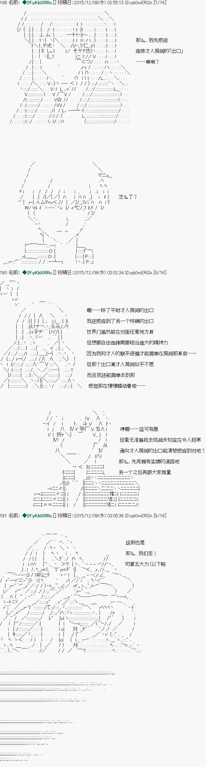第25话 第10页