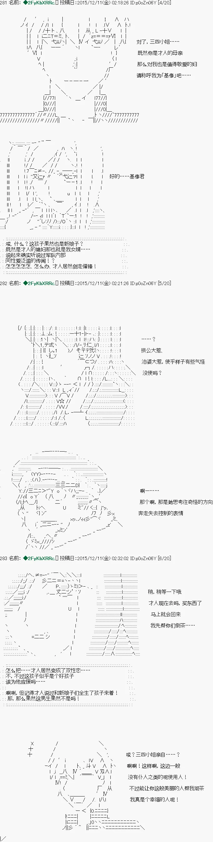 第25话 第19页