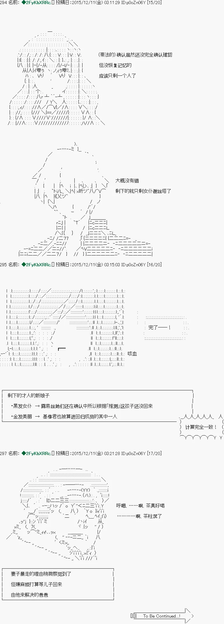 第25话 第23页