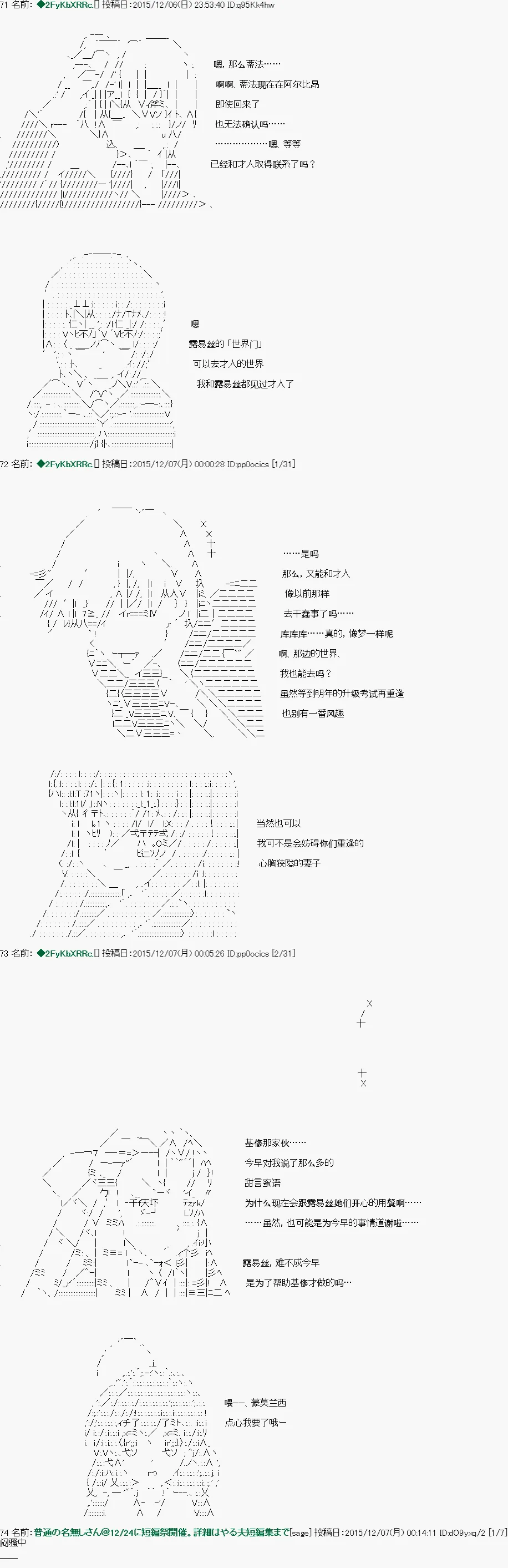 第24话 第3页
