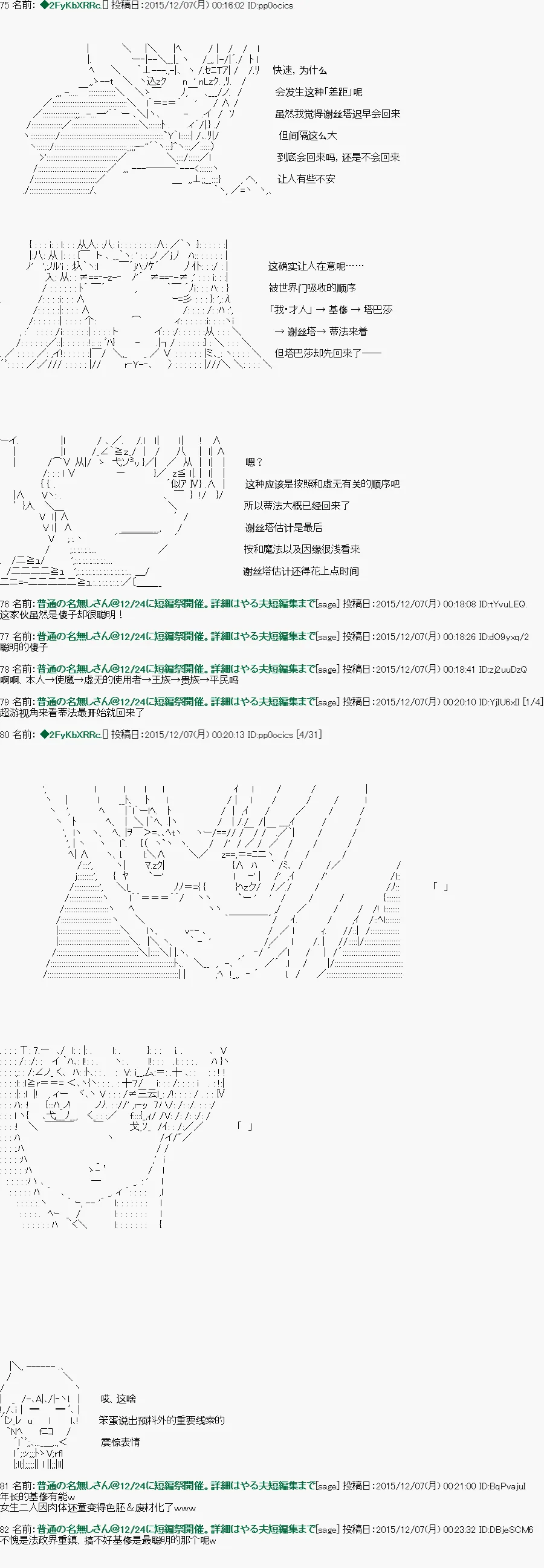 第24话 第4页