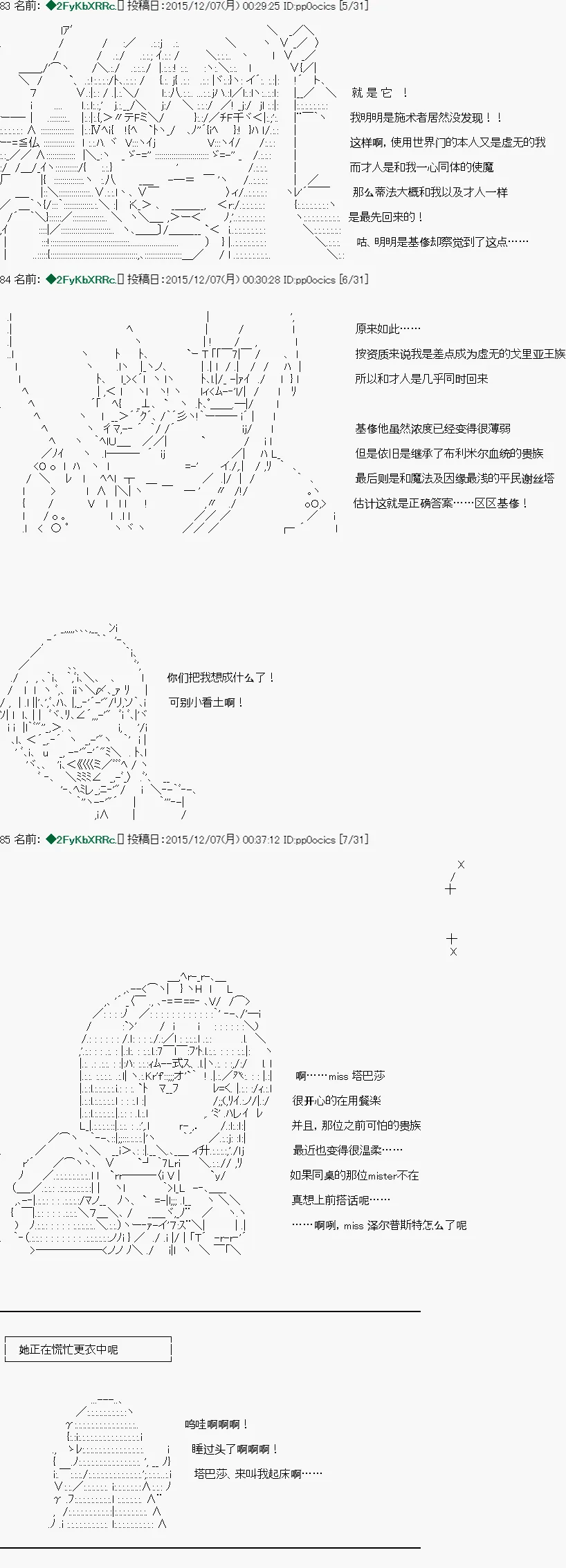 第24话 第5页
