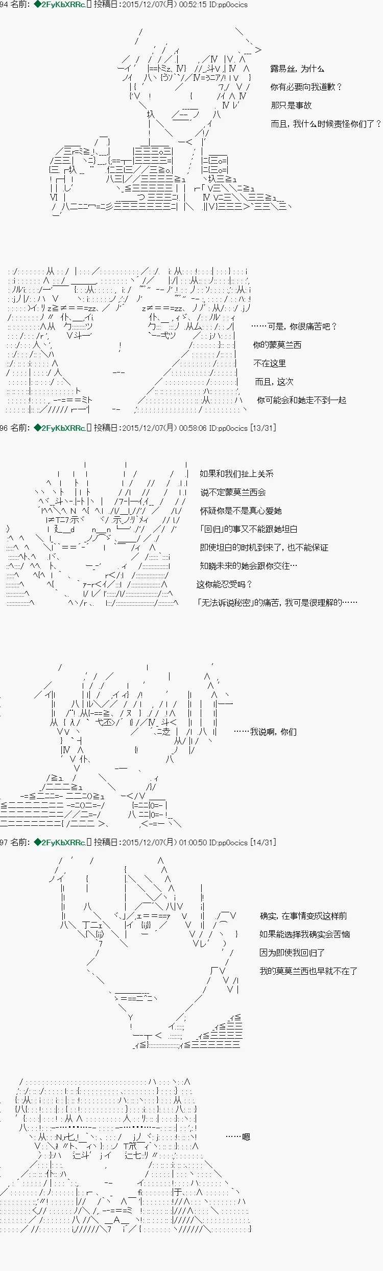 第24话 第7页