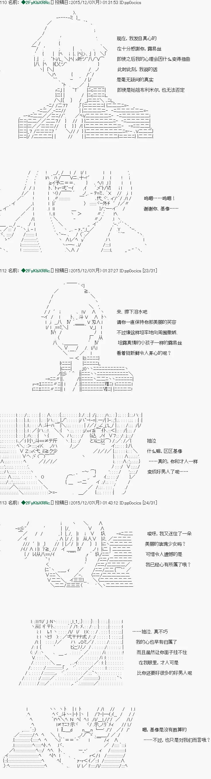 第24话 第10页
