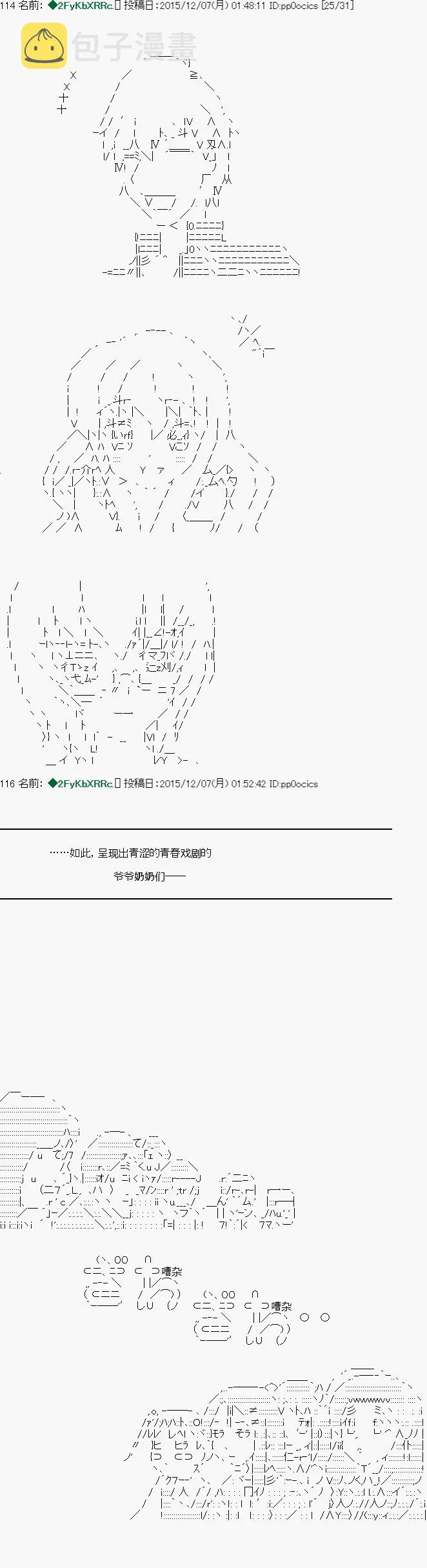 第24话 第11页
