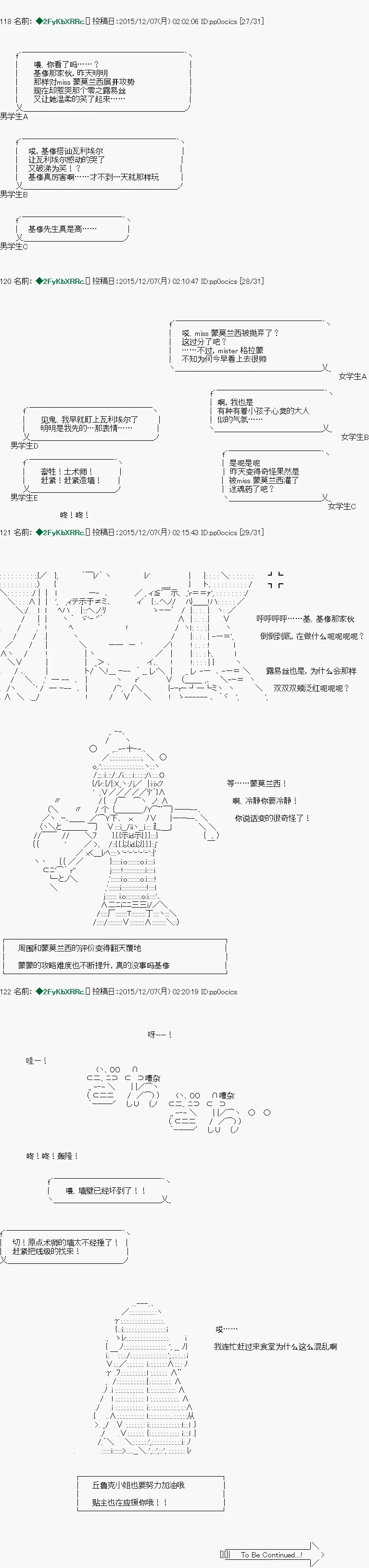 第24话 第12页