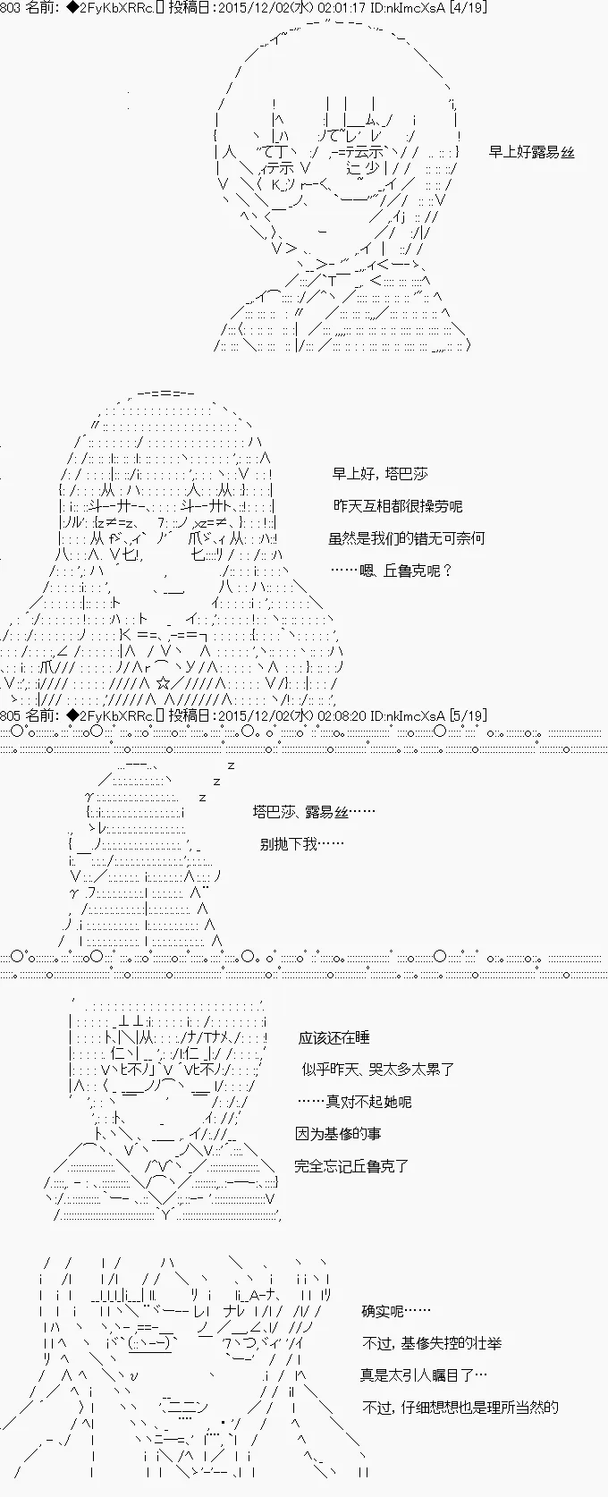第23话 第2页