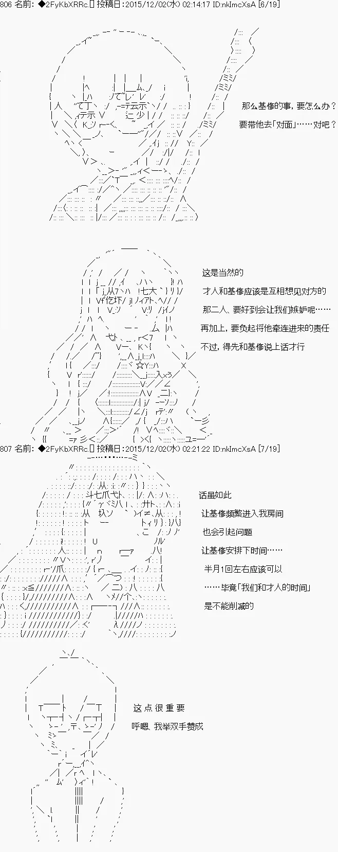 第23话 第3页