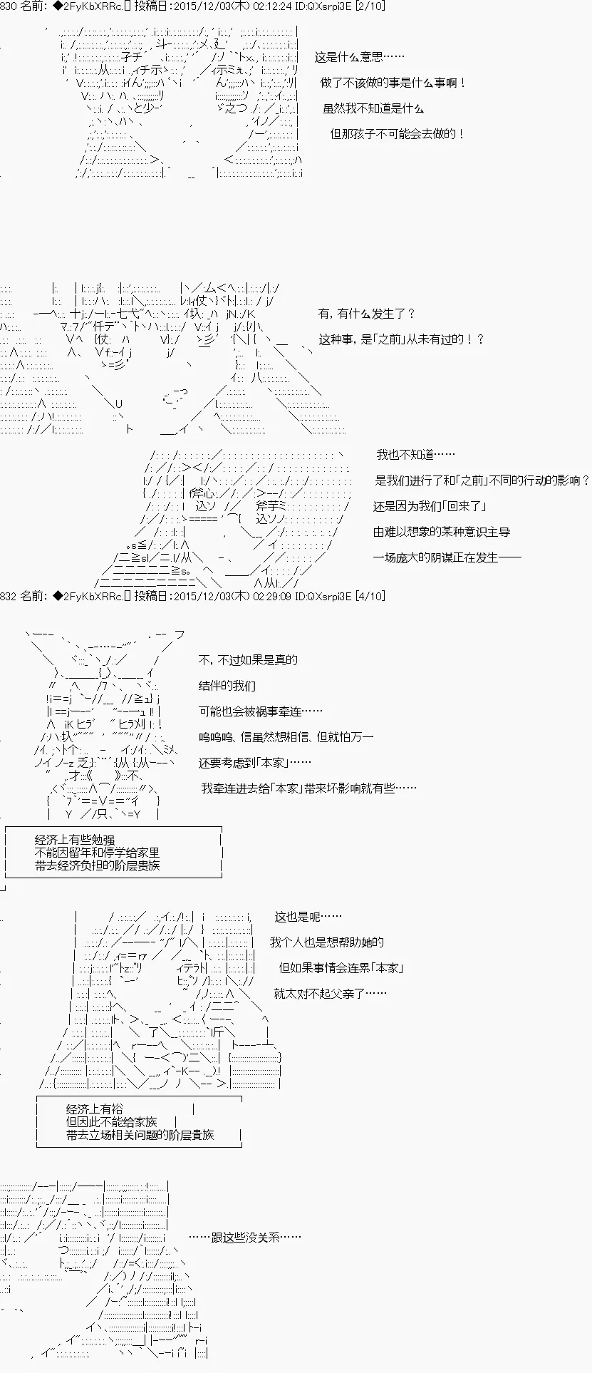第23话 第10页