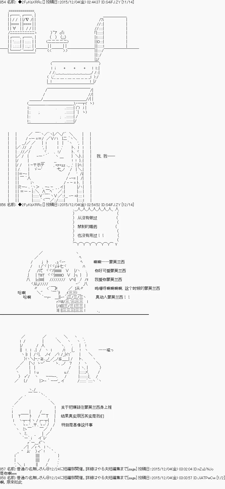 第23话 第16页