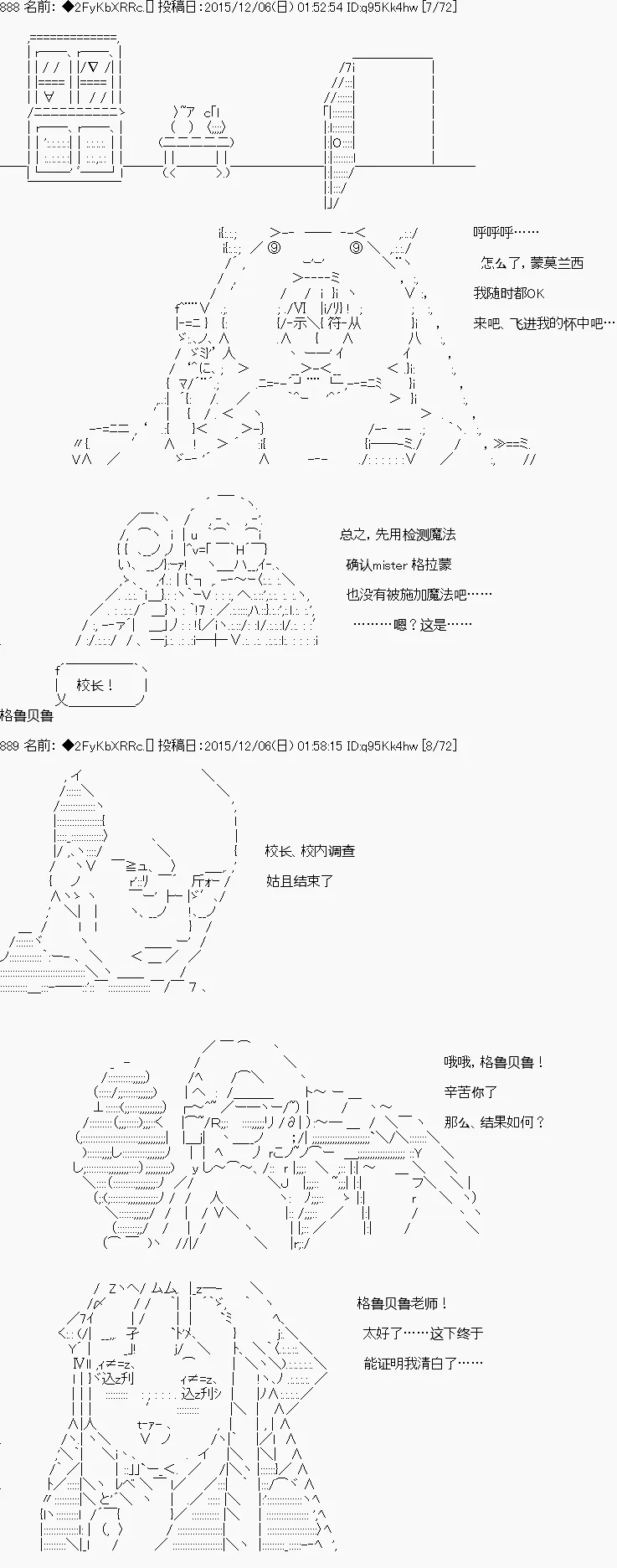 第23话 第20页