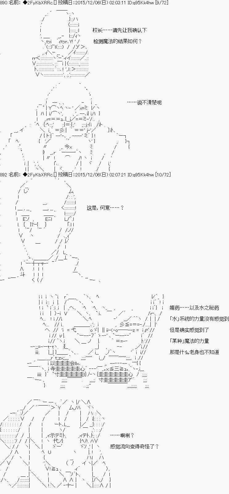 第23话 第21页