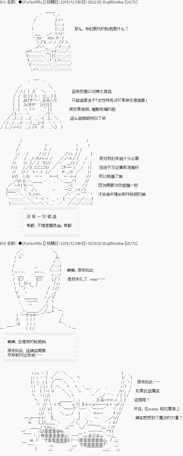 第23话 第28页