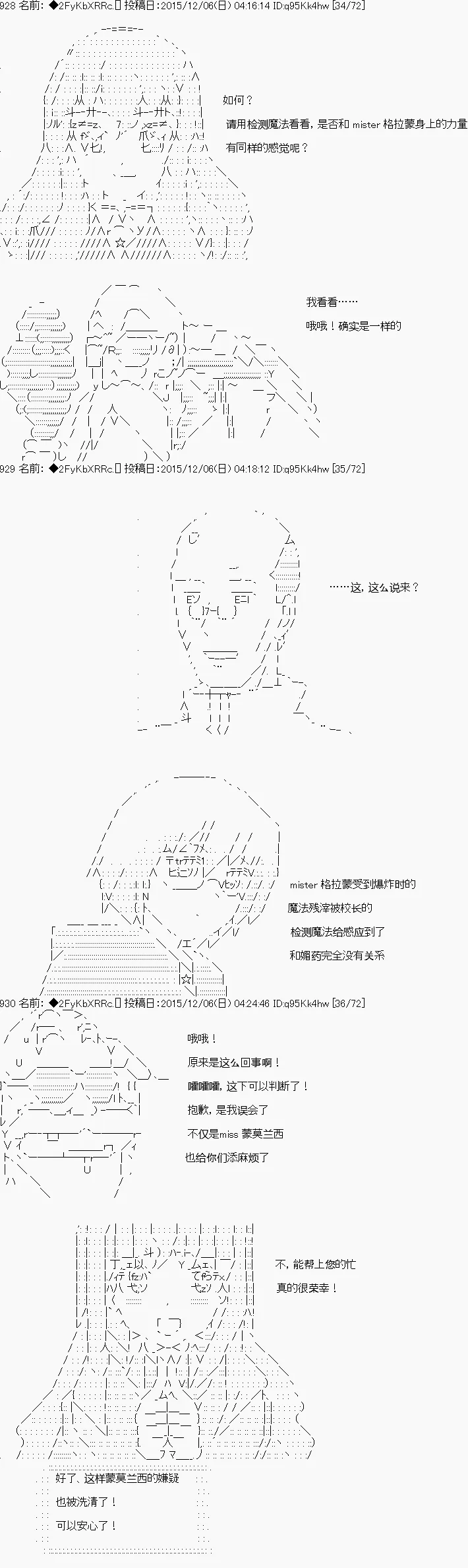 第23话 第32页