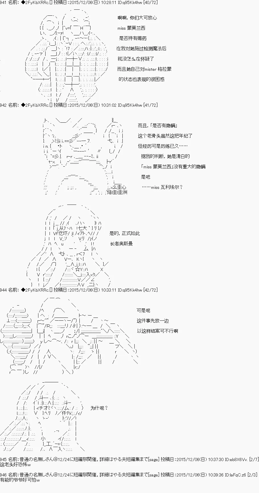 第23话 第33页