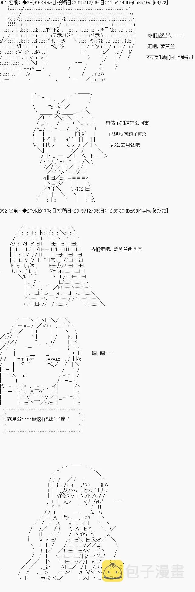 第23话 第43页