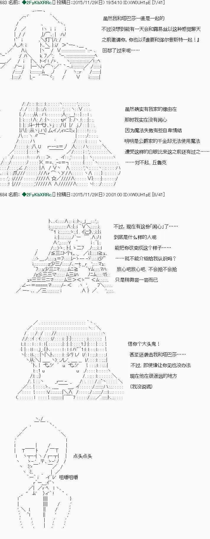 第22话 第3页