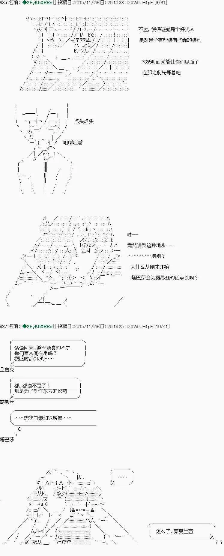 第22话 第4页