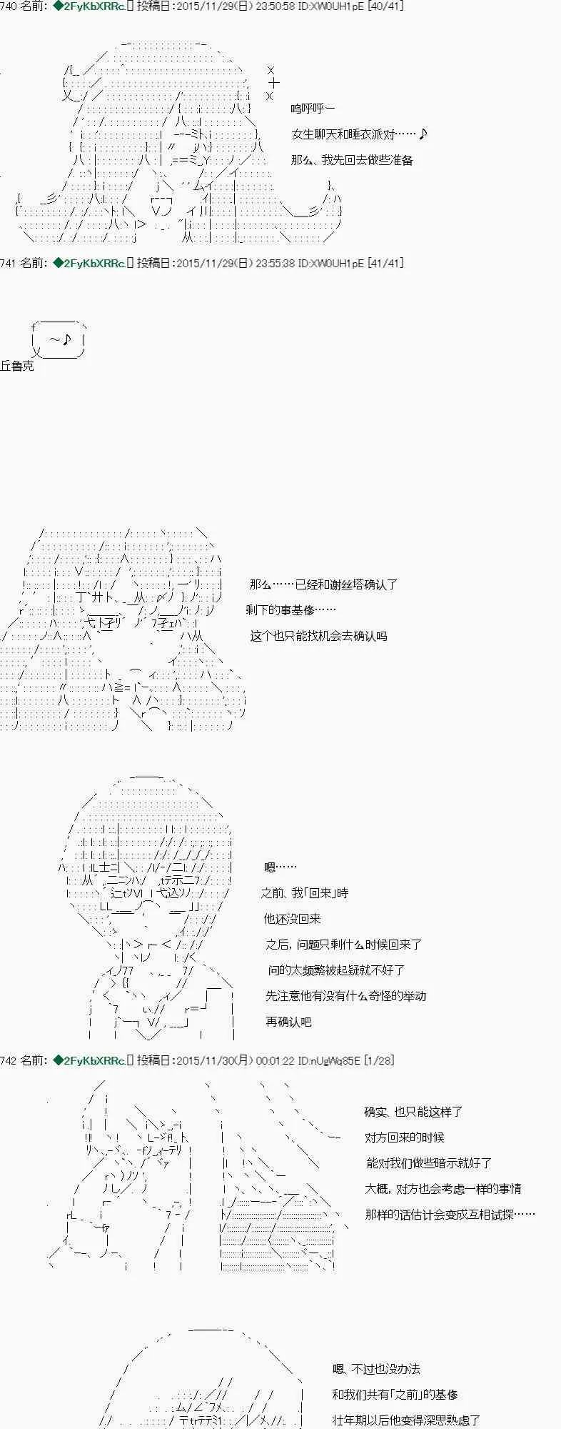 第22话 第25页