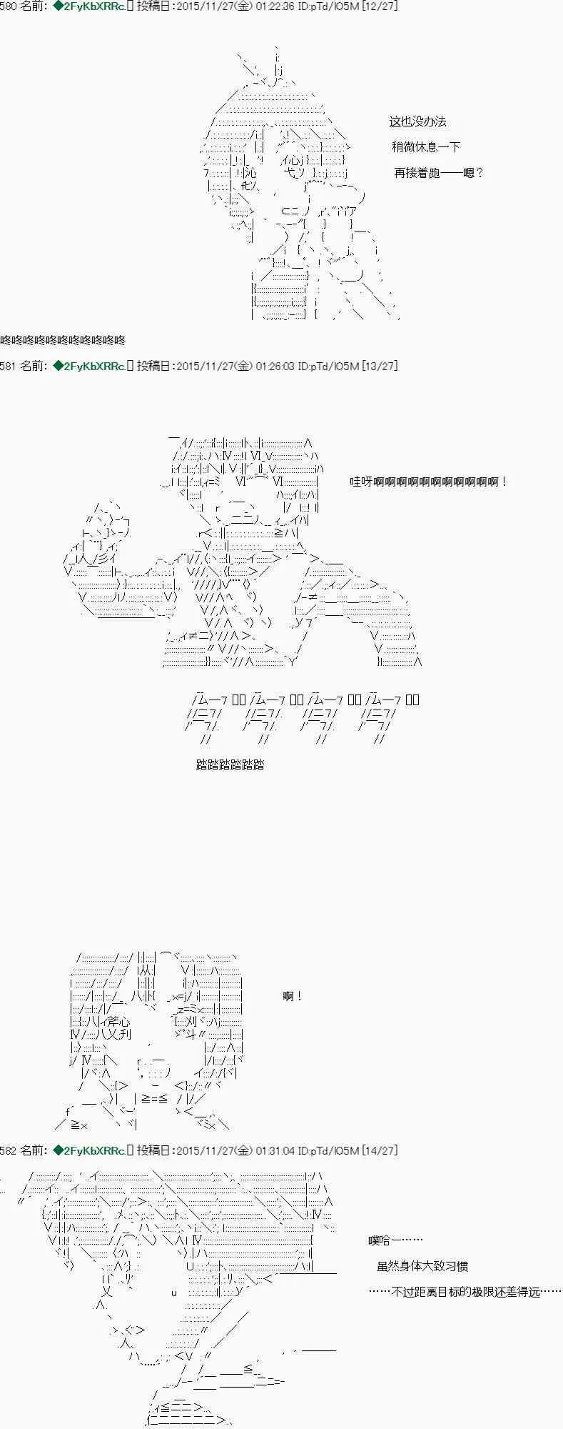 第21话 第3页