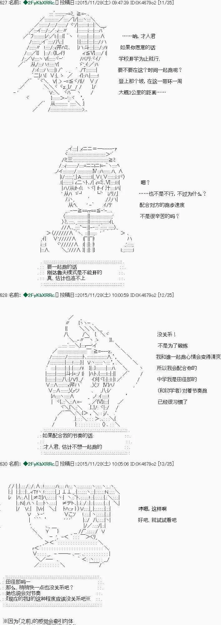 第21话 第15页
