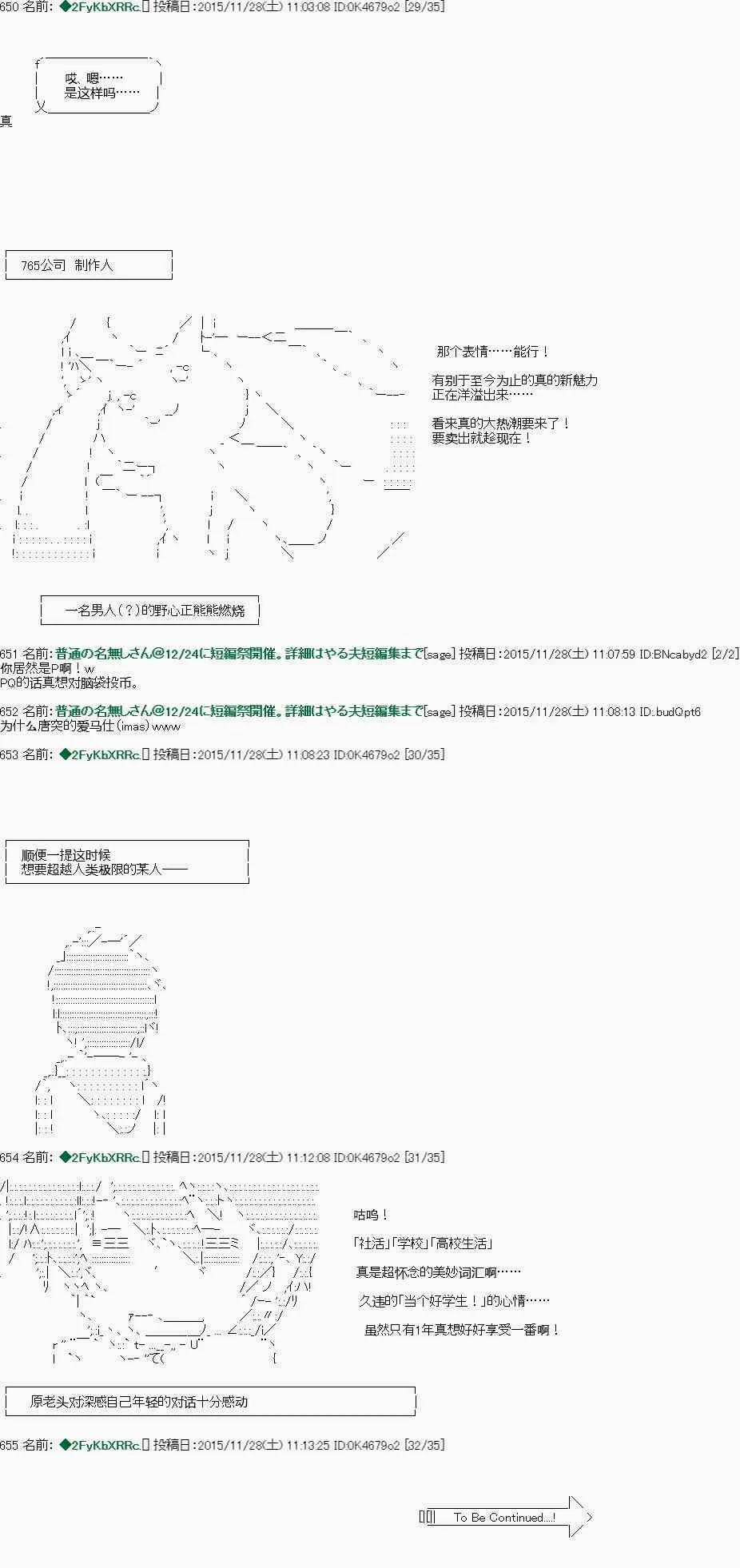 第21话 第25页