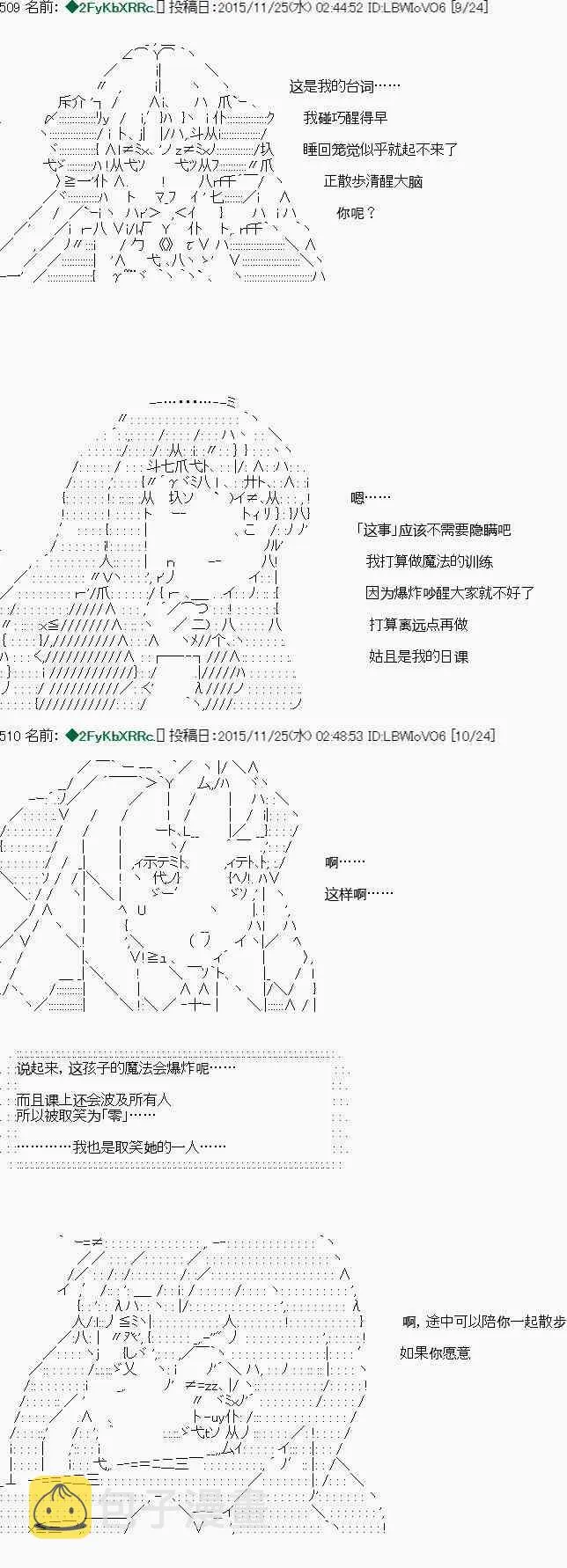 第20话 第3页