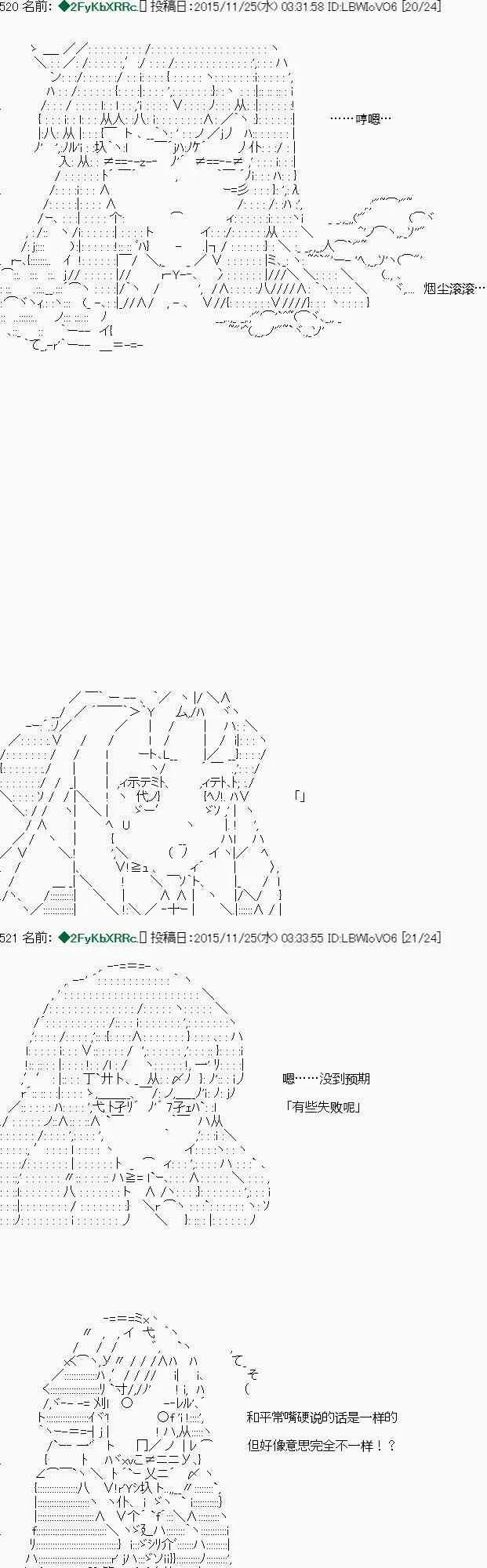 第20话 第8页