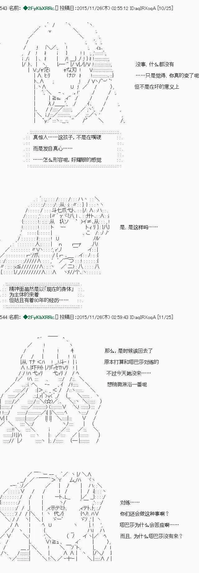 第20话 第14页