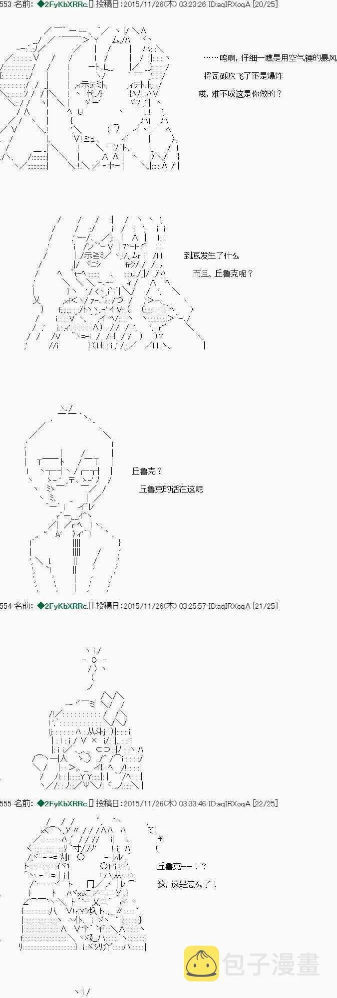 第20话 第21页