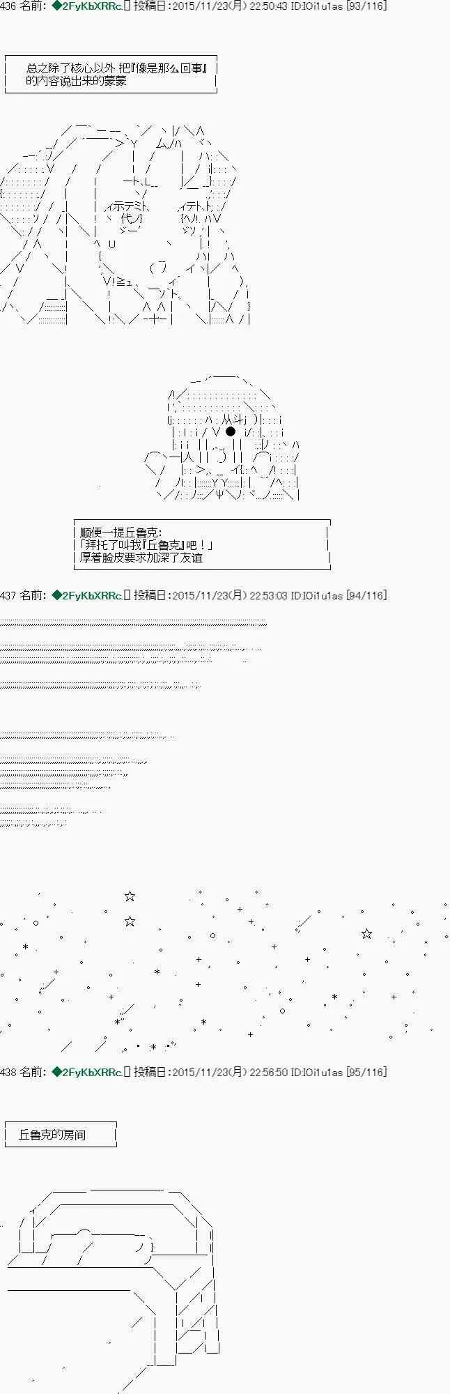 第19话 第6页