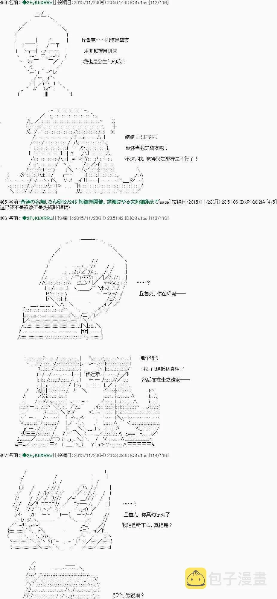 第19话 第15页