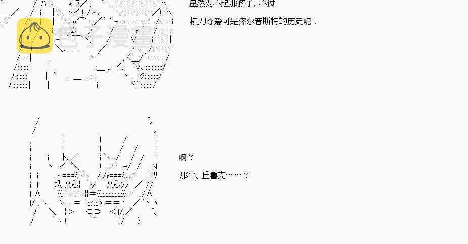 第19话 第18页