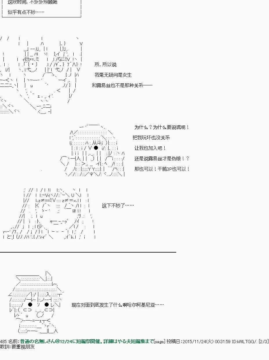 第19话 第23页