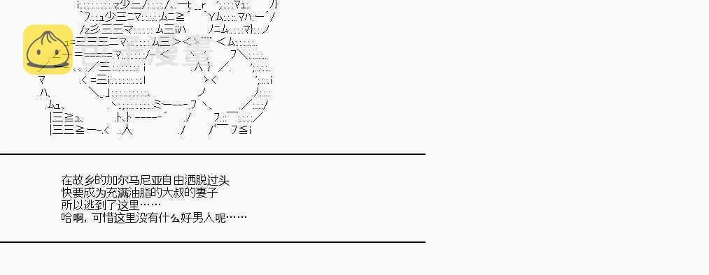 第18话 第2页