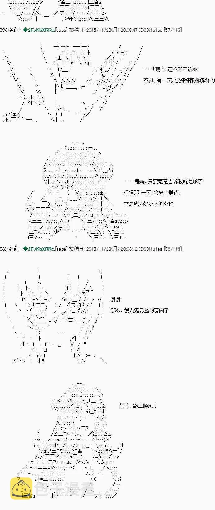第18话 第8页