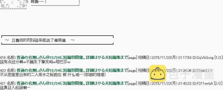 第18话 第20页