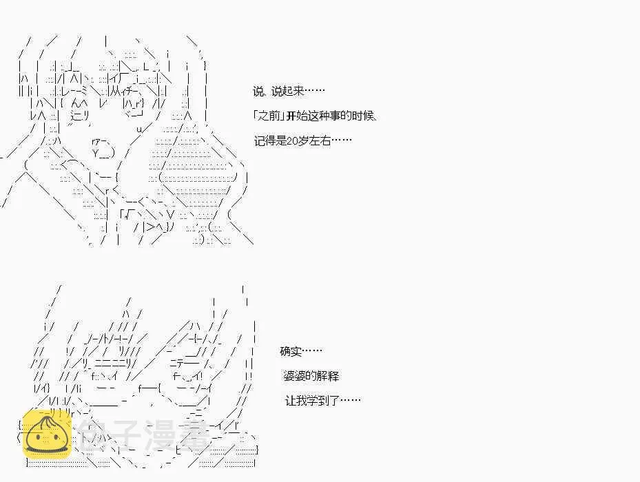 第17话 第6页