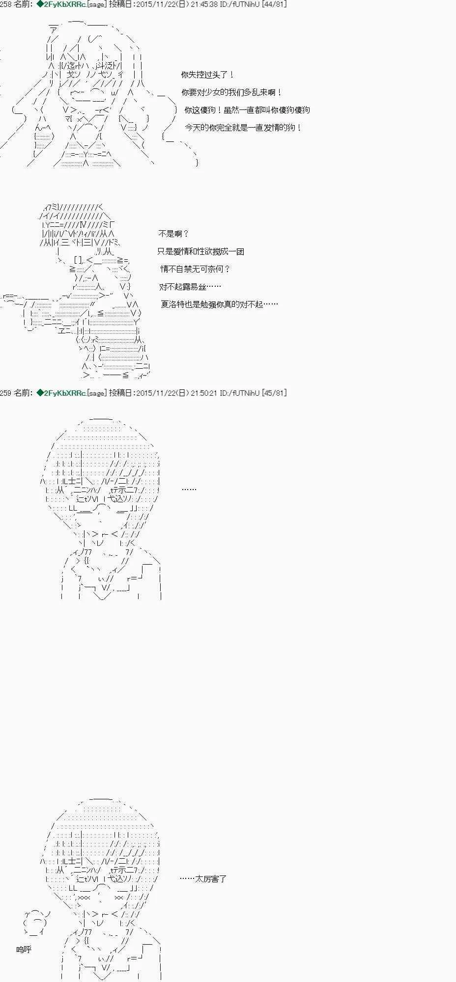 第16话 第2页