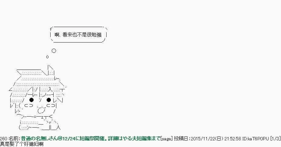 第16话 第3页