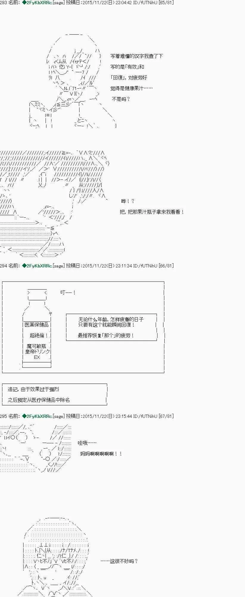 第16话 第16页