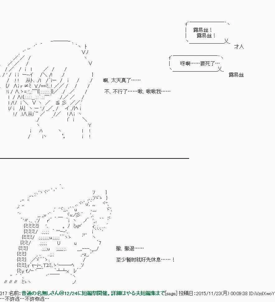 第16话 第27页