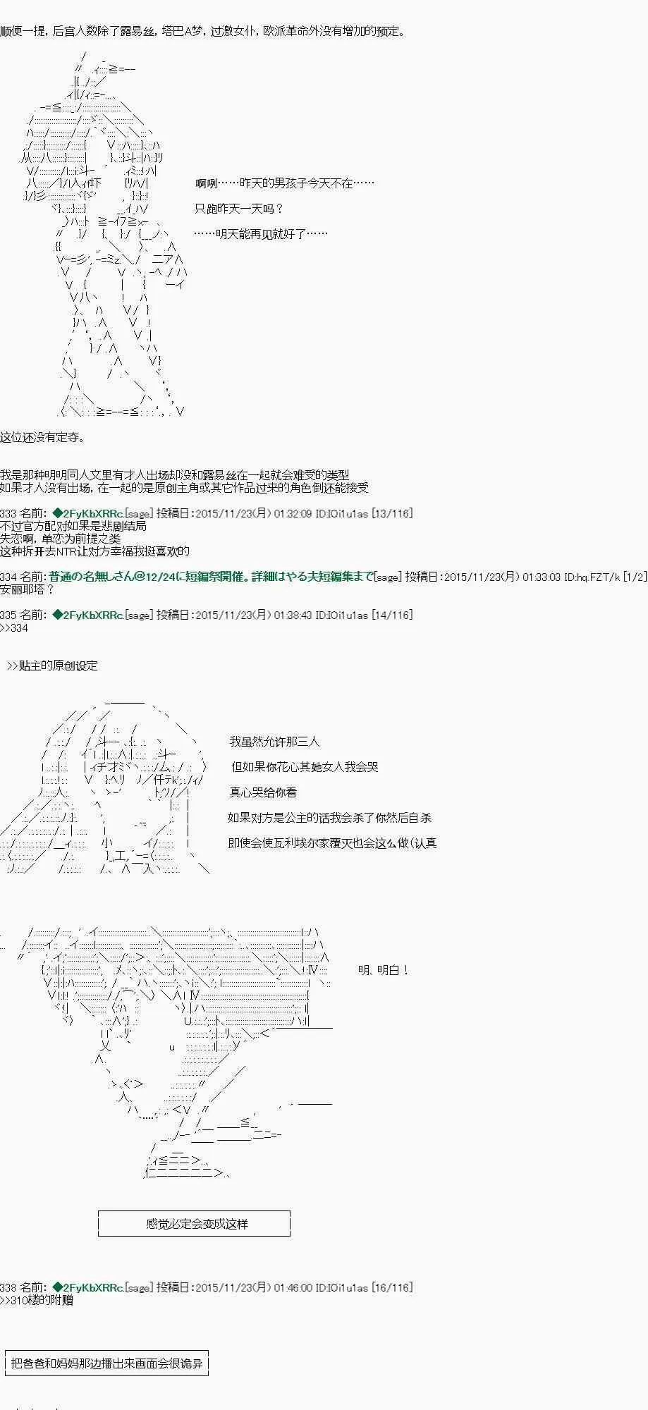 第16话 第34页