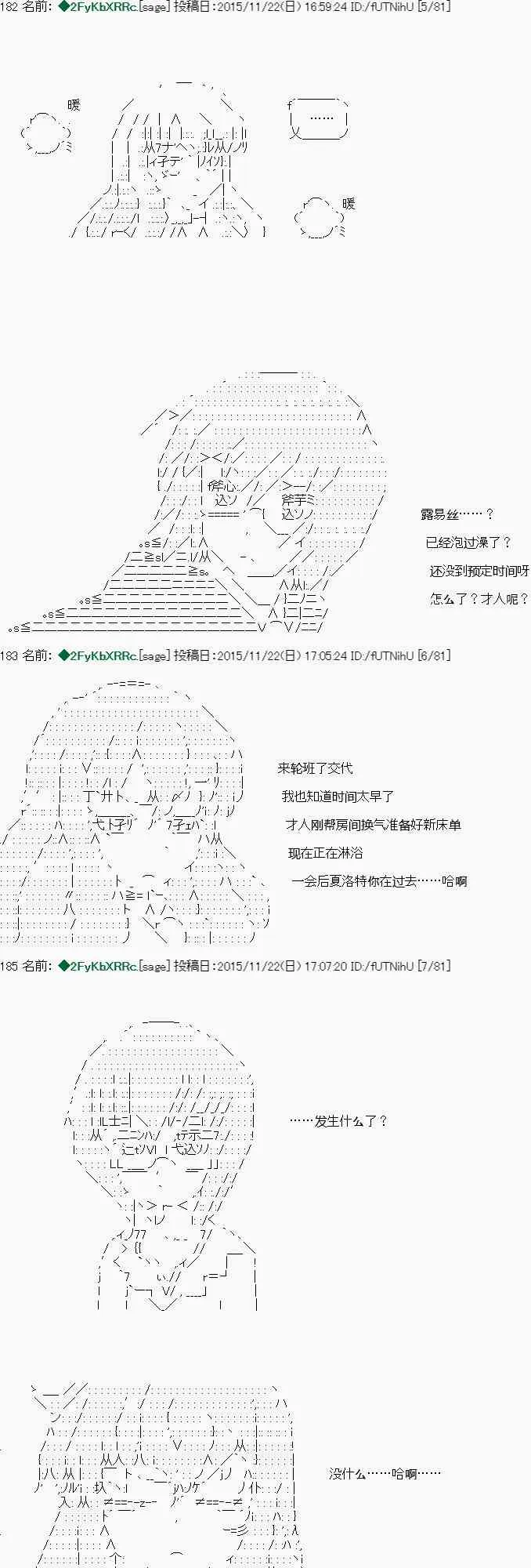 第15话 第3页