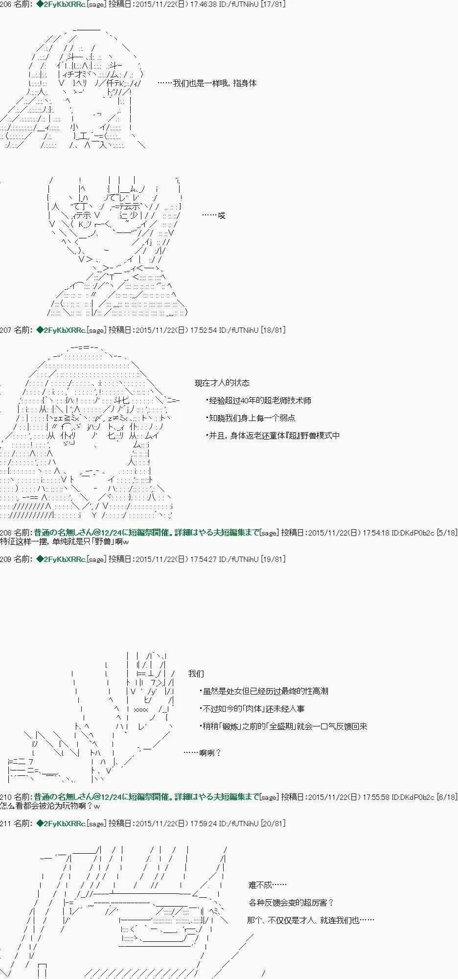 第15话 第10页